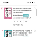 예비고 국어좀 도와줘ㅜㅠㅜ