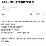 [군대] <b>서치</b>하다봤는데 개웃기네ㅋㅋㅋㅋㅋ