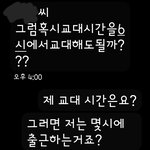 [이것좀봐줘] 여러분들도 알바하면서 조심하세요.