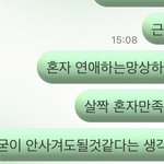 이 카톡 <b>테마</b> 뭔지 아는 사람 제발 ㅠㅠㅠㅠㅠㅠㅠㅠㅠㅠ