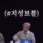 [NCT드림] 프로버블러 박지성 ㅋㅋㅋㅋㅋㅋㅋㅋㅋ