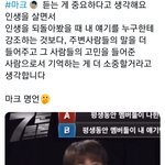 [NCT드림] 오늘 이마쿠<b>선생</b>이 남긴 명언