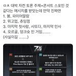 [NCT드림] <b>일리</b> 있는 게 갑자기 이런 자컨 각잡고