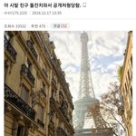 친구네 돌잔치에서 공개처형 당한 사람