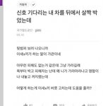 교통사고 당하면 한 번쯤은 가볼만한 곳