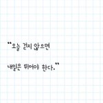 [댓글부탁해] 짝남이랑 <b>우연</b> 너무 신기하지 않음?