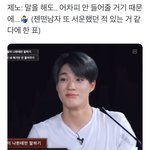 [NCT드림] <b>제노</b> 이것도 너무 웃겼음ㅋㅋㅋ