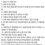 [댓글부탁해] 얼마전에 톡선에 올라온 엄격한 집 레전드