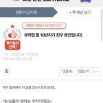 [방탈죄송] (#2원본지킴이)부자<b>집</b> <b>딸</b> 10년지기 친구 본인입니다...