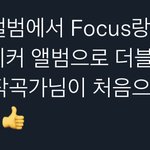 [NCT칠프] 케<b>케케</b>켘 우리칠 너무 멋져요