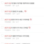 [NCT드림] 이거 다 <b>내</b>가 쓴 글인데