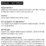 [NCT드림] 나 런쥔이란 사람 <b>자체</b>가 너무 좋다…