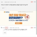 [모두드루와] 카리나 욕 많이 먹는이유