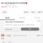 0시간 <b>압도</b>적인거 ㅈㄴ 웃김