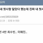 툽 <b>수빈</b> 학창시절 짝사랑 글 봤냐?