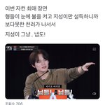 [NCT드림] 이 <b>부분</b>에서 천러가 <b>A</b>님들 <b>A</b>님들~