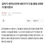 [NCT드림] <b>심심</b>해서 내가 예전에 쓴 글 보는데