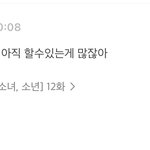 나 중2<b>병</b> <b>레전드</b> 댓글
