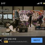 [NCT칠프] 헐 푸마 <b>유튜브</b> 광고도 나오네