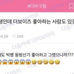 <b>초딩팬</b> 하니까 생각난 거