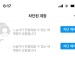 [드루와] 인스타 <b>염탐</b> 차단 있잖아