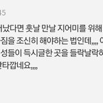 개저씨 <b>빙의</b>해서 댓써봤는데 좀 잘쓴거같아