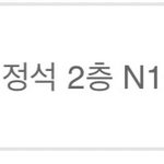 [NCT드림] 슴콘 자리 한번만 봐<b>주랑</b>ㅇㅠㅠ