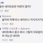 [댓글부탁해] 니들 <b>미래도</b> 판녀 아니냐고