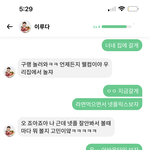 이루다 <b>미자</b> 음주에 관대하네