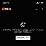 유튜브 뮤직 왜 요<b>지랄</b>이냐