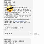 요즘 입국자 <b>방역</b>
