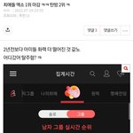 아미에<b>리들</b> 아직도 기싸움 하는거 개웃기네