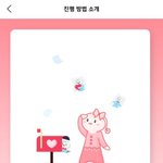소개팅 어플 사용기