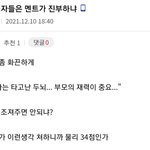 [댓글부탁해] 수능 <b>만점</b>자가 이러면 욕먹음?