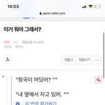 [군대] ㅈㅂ <b>밑글</b>