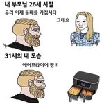 [<b>유머픽</b>] 사회초년생 예전 vs 요즘