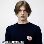 [군대] 짱탄이 <b>입어</b>줬으면 좋겠다