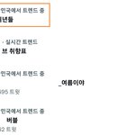 [모두드루와] <b>실트</b>에 '외퀴년들'