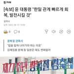 [방탈죄송] 광복절날 <b>친일</b>하는 윤석열