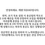 [NCT칠프] 재현이 총공팀에서 공지올라온거 나만 이제봤냐ㅠㅜ