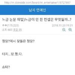 엔시티 이 <b>논문</b> 쓰신 분은 지금 무슨생각할까
