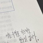나 <b>현우</b>진 글씨체 잘 쓰지 않음?