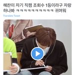[NCT드림] 해찬 진짜 왜이래?