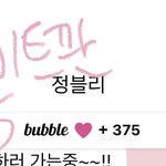 [NCT칠프] 굳이 버블로 해야됨?
