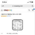 애플펜슬 <b>펜촉</b> 닳으면 어디서 사야돼??
