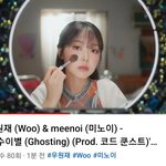[댓글부탁해] 미노이 <b>우원</b>재 노래 내는거였네 ㅋㅋㅋ
