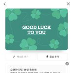 [19] 겨울에 연락하다 끊긴 이사오기 전 이성친구 선물하기 멘트
