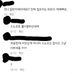 와 틱톡 보다 개<b>잼</b><b>민</b> 댓글 봄