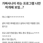 [19] 현재 논란 중인 남자들이 숨기는 비밀 ㄹㅇ;;