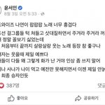[모두드루와] 윤서인은 왜 <b>조서</b>인(조유리) 안빨고..나연 빠냐?